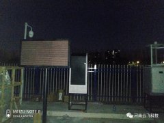 云飛四情監(jiān)測系統(tǒng)為省農(nóng)科院試驗基地提供智慧